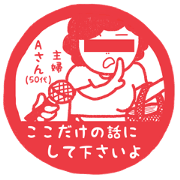Interesting stamp 4