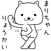 marichan send Sticker