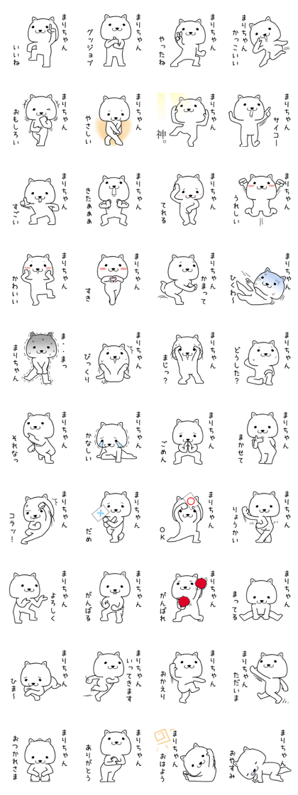 marichan send Sticker