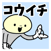 Sticker of "Koichi"