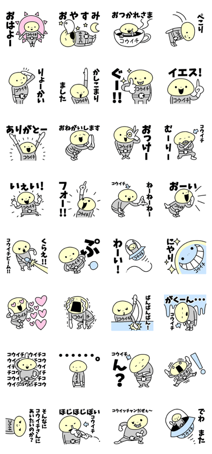 Sticker of "Koichi"