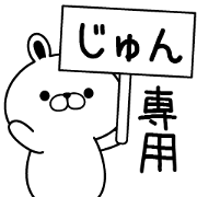 jyun designated Sticker