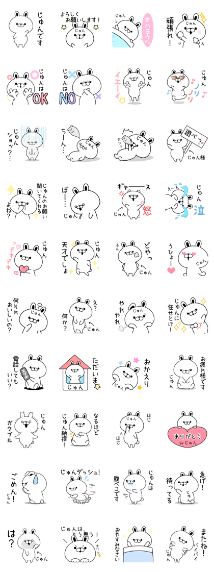 jyun designated Sticker