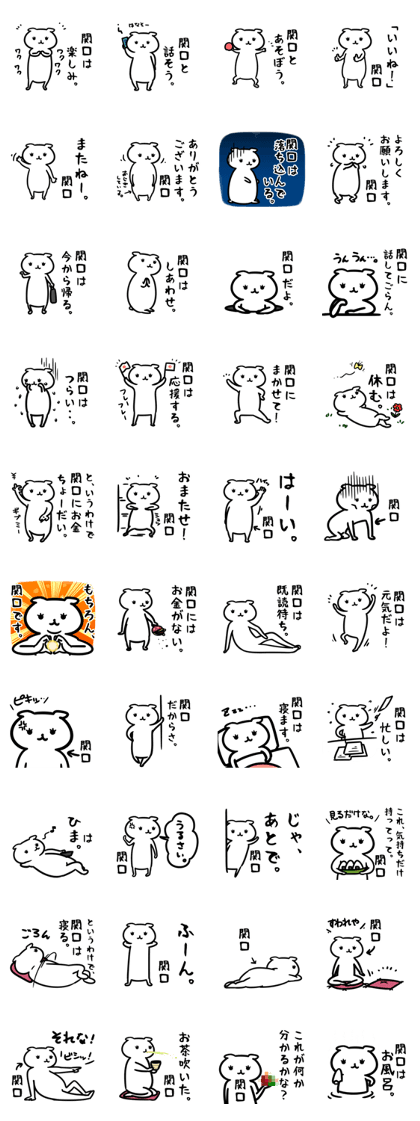 SekiguchiSticker
