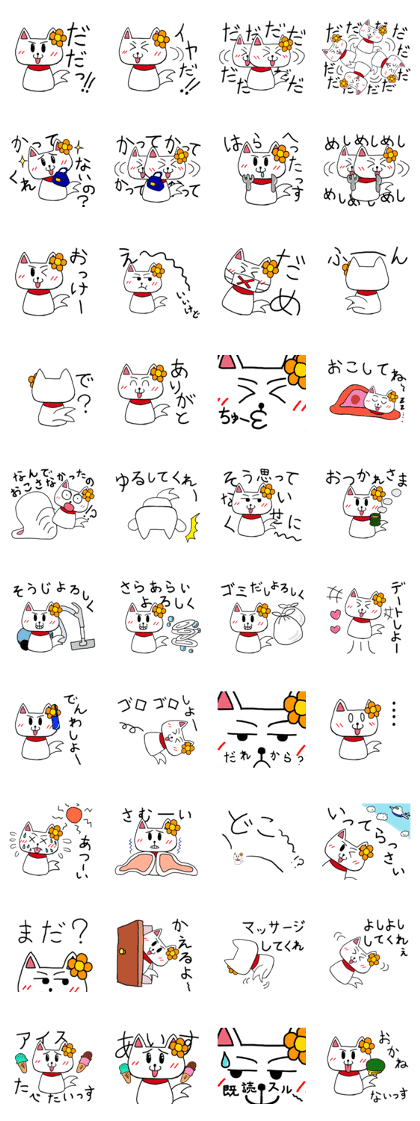 Spoiled Kids Sticker :)