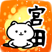 MiyataSticker