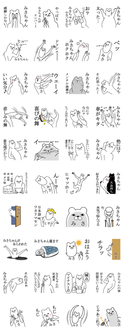 Fun Sticker gift to MISA Funny rabbit