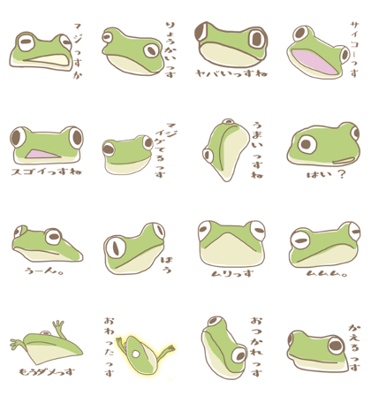 I am a frog. And I will go home.