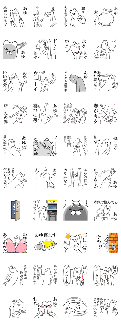 Fun Sticker gift to AYU Funny rabbit