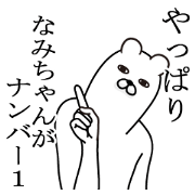 Fun Sticker gift to NAMI Funny rabbit