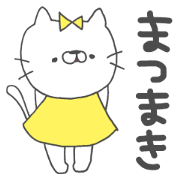 I am Matsumaki.