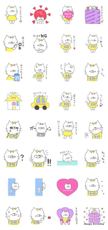 I am Matsumaki.