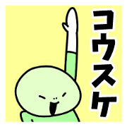 Sticker of "Kosuke"