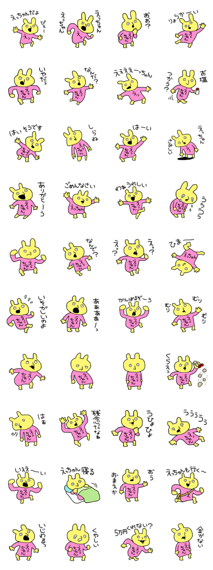 Echan!