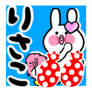 risako's dedicated sticker
