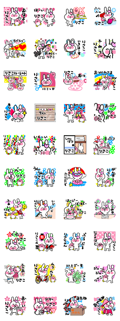 risako's dedicated sticker