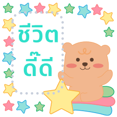 Pastel Waffle Bear Can Say Anything – LINE stickers | LINE STORE