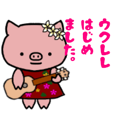 コブタウクレレ Line スタンプ Line Store コブタウクレレ Line スタンプ Line Store