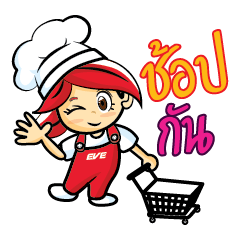 Nhu eve