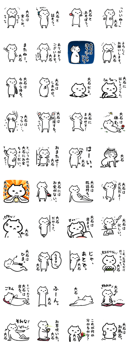 OishiSticker