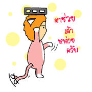 Tongkaw