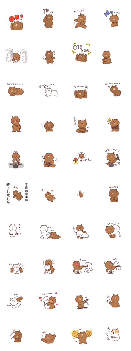 itumokuma