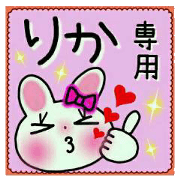 Very convenient! Sticker of [Rika]!