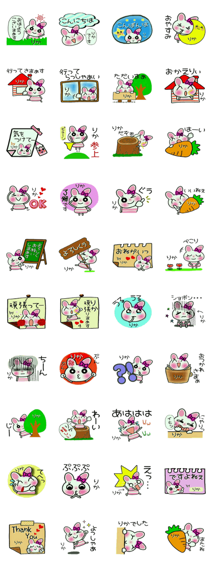 Very convenient! Sticker of [Rika]!