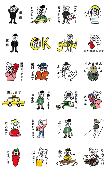Kuma Senpai & Kumatton Ver.02