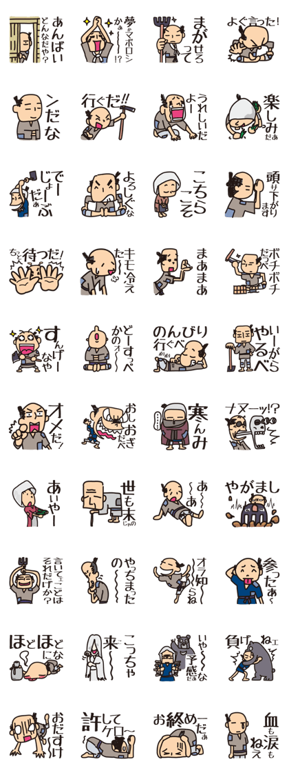 Old villagers2