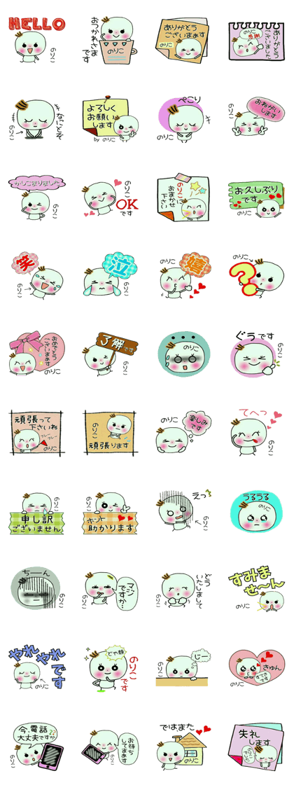 Sticker of the honorific of [Noriko]!