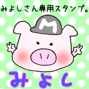 Ms.Miyoshi,exclusive Sticker.