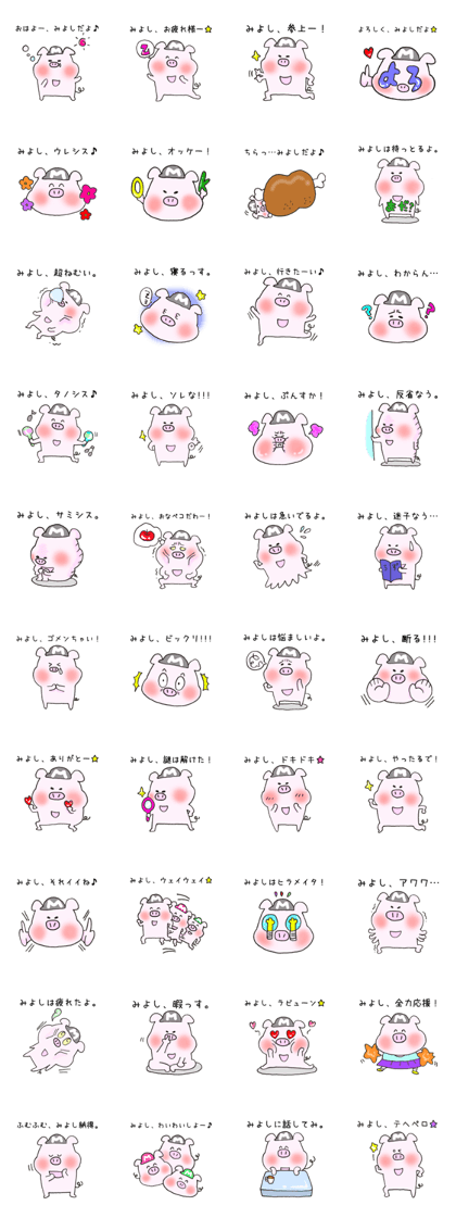 Ms.Miyoshi,exclusive Sticker.