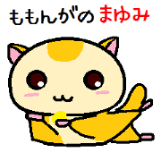 Mayumi of momonga