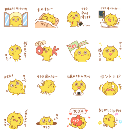 atelierent FamilyName Sticker "Sato"
