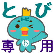 Sticker for "Tobi"