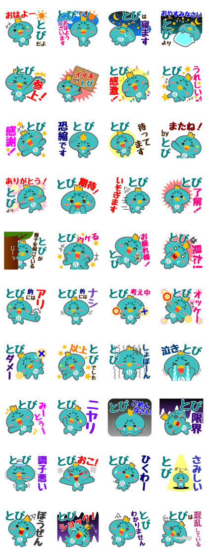 Sticker for "Tobi"