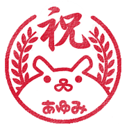 Ayumi's Sticker2