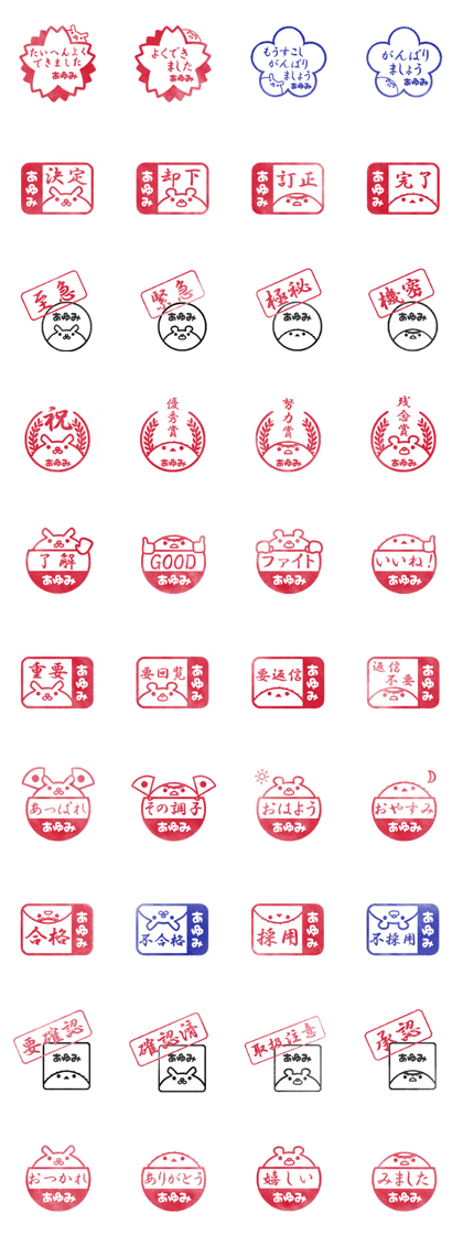 Ayumi's Sticker2