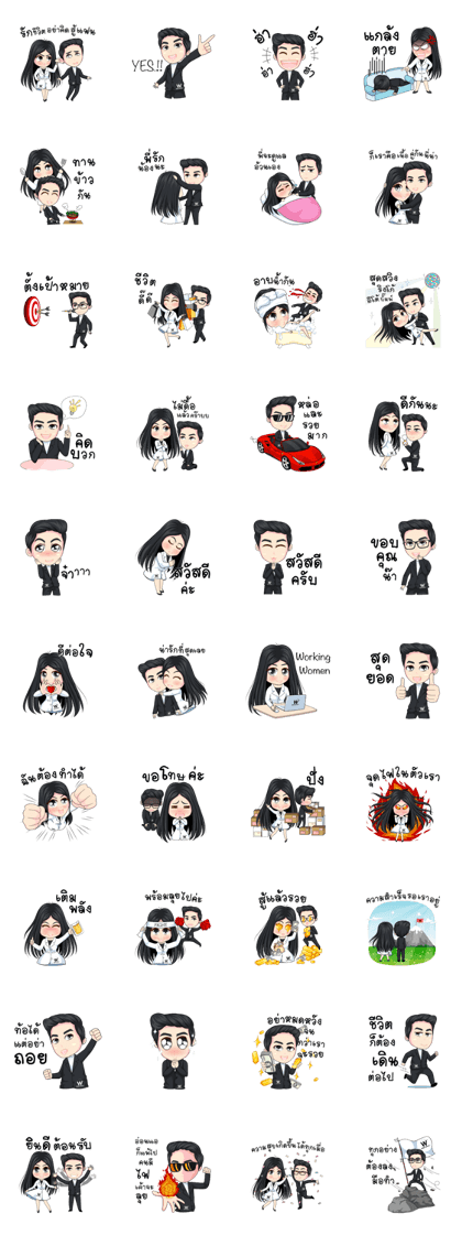 Nong Wink White 2