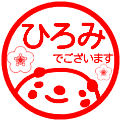 name sticker hiromi keigo