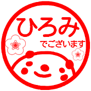 name sticker hiromi keigo