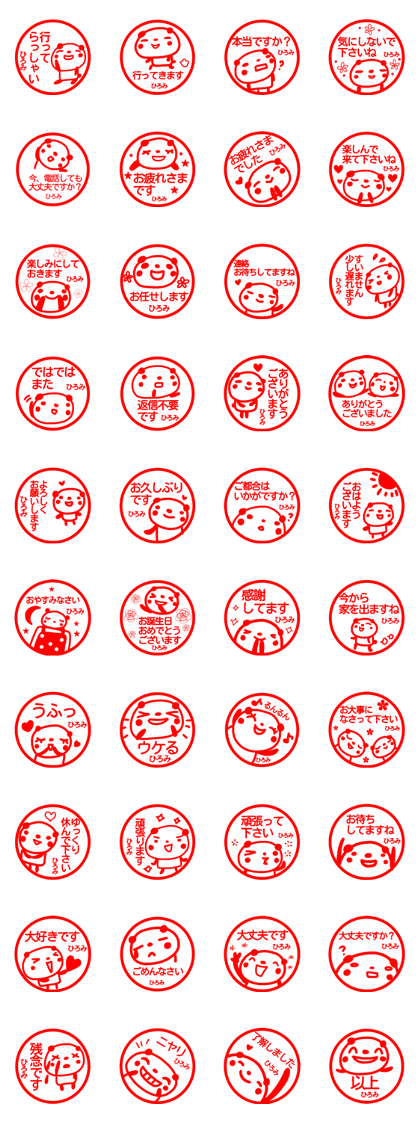 name sticker hiromi keigo
