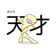 Exaggerated compliment sticker