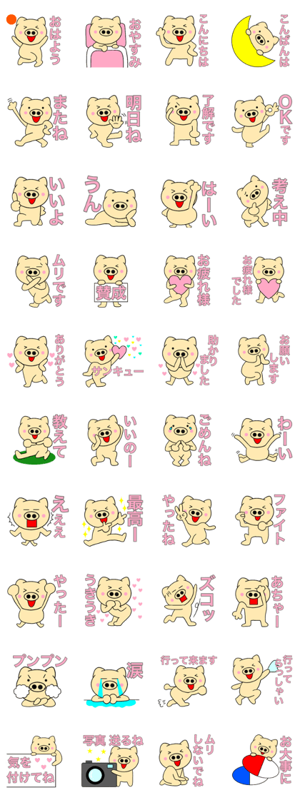 Useable bootan2