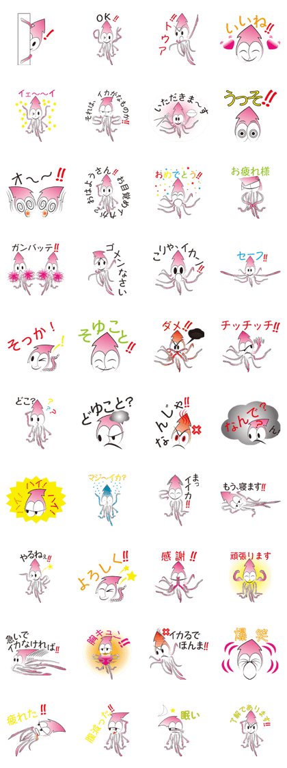 IKAKKUN