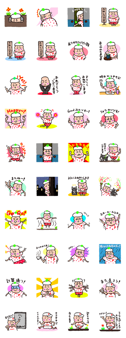Pappala Kawai 2nd sticker