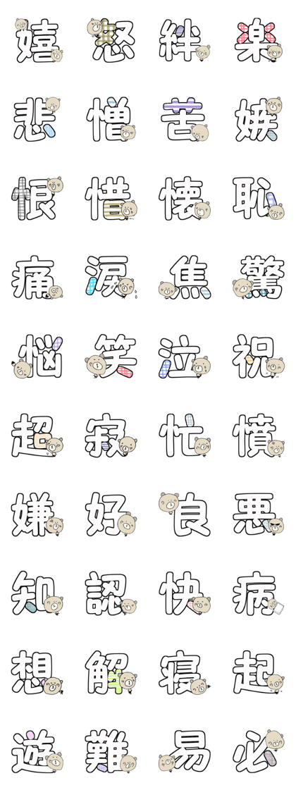 Cookichi with Kanji one character