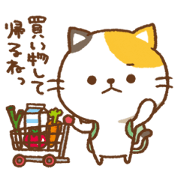 Everyday use!Yuruneko part5 [Family]