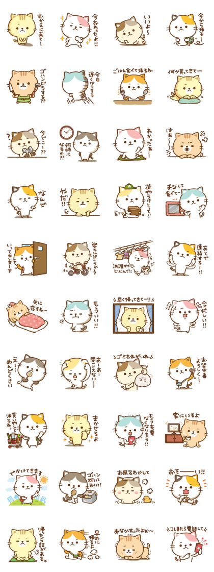 Everyday use!Yuruneko part5 [Family]